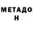 Метадон methadone V.V.P