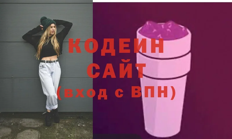 Кодеин напиток Lean (лин)  где можно купить наркотик  Новодвинск 