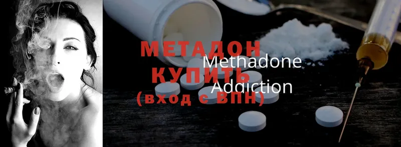 что такое наркотик  Новодвинск  Метадон methadone 